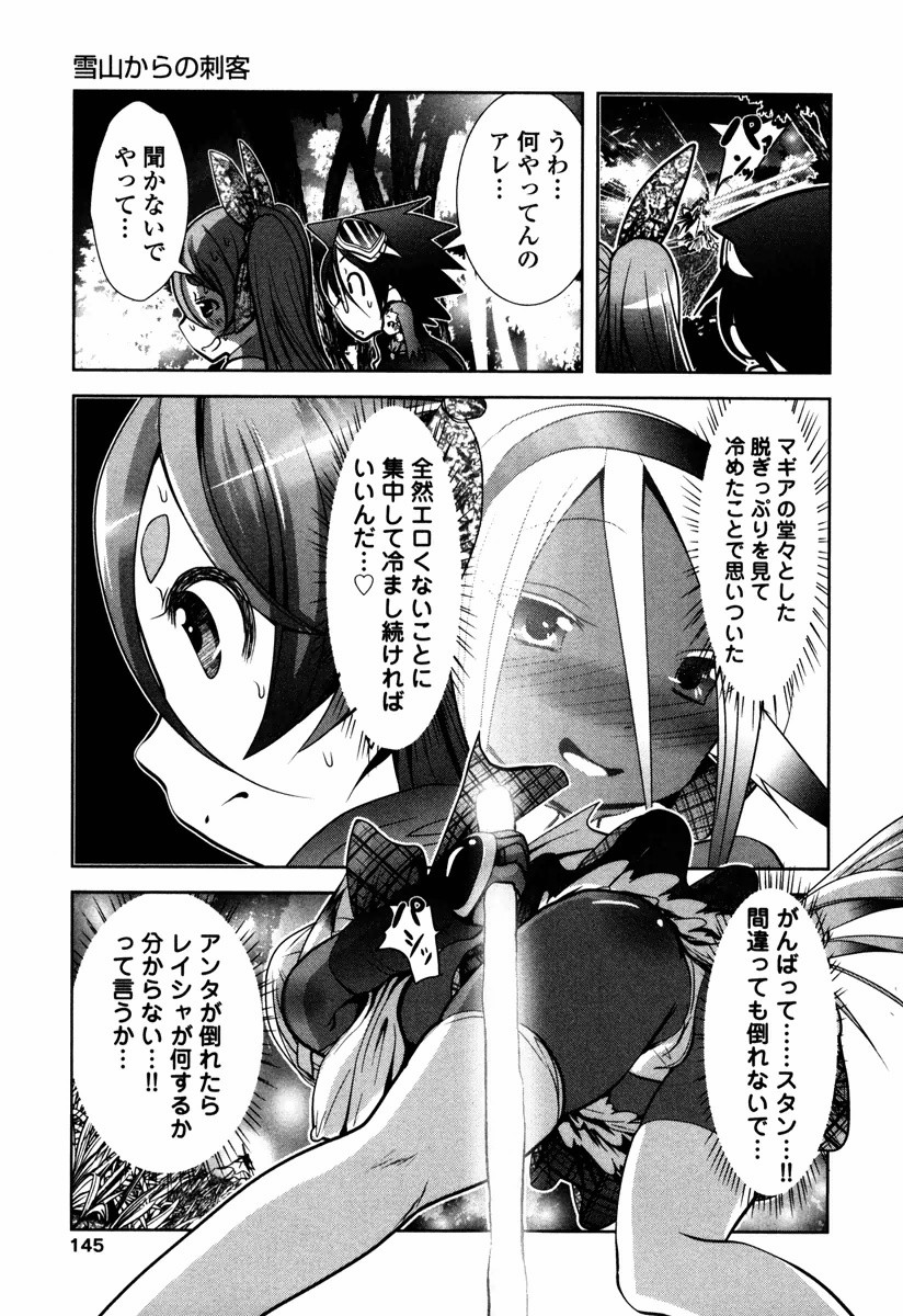 Tenkuu no Tobira Chapter 13 23ページ