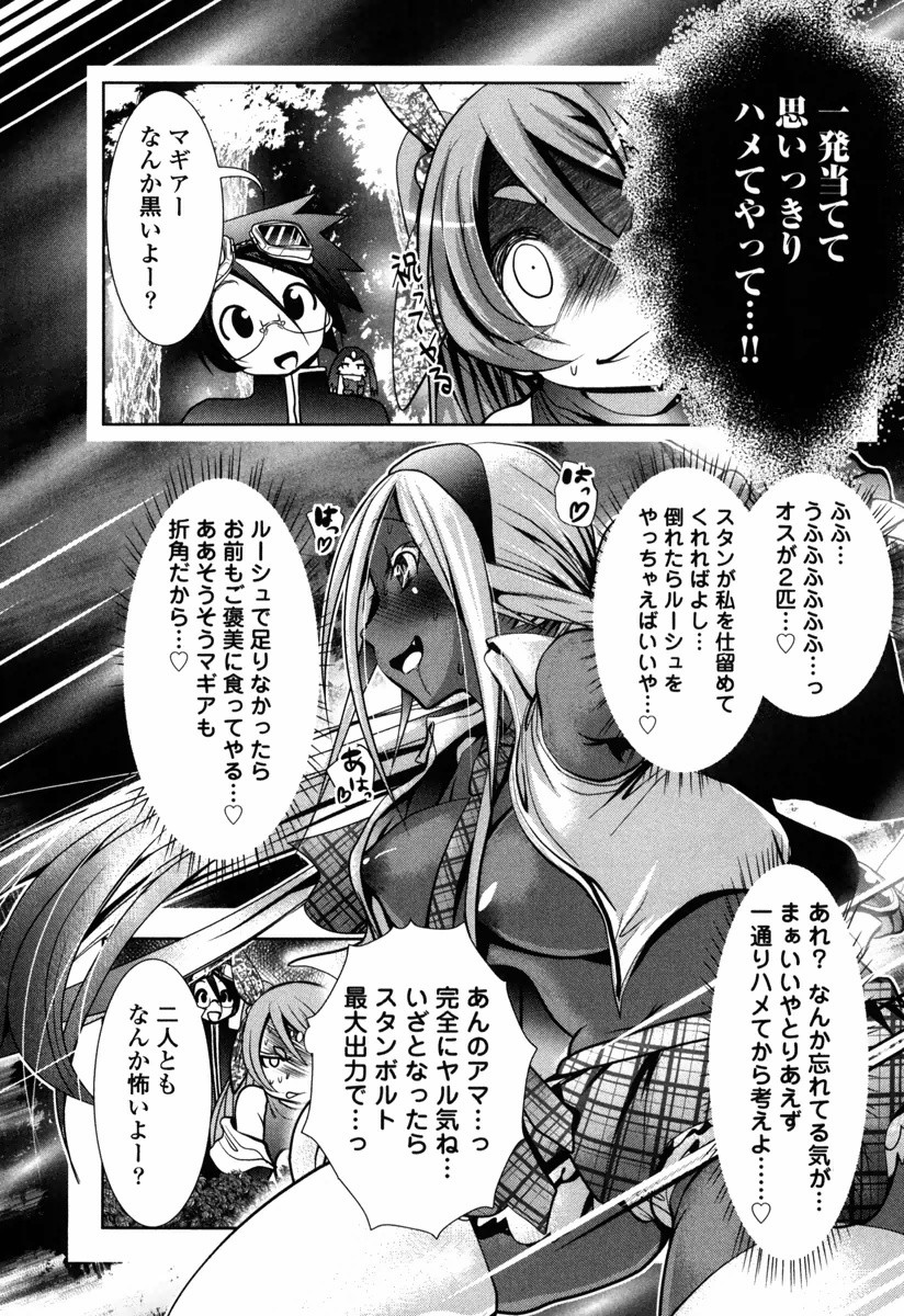 Tenkuu no Tobira Chapter 13 24ページ