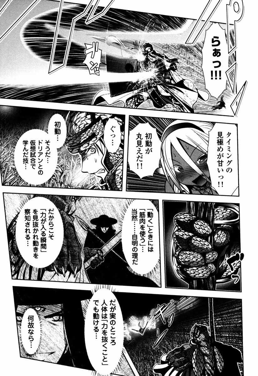 Tenkuu no Tobira Chapter 13 25ページ