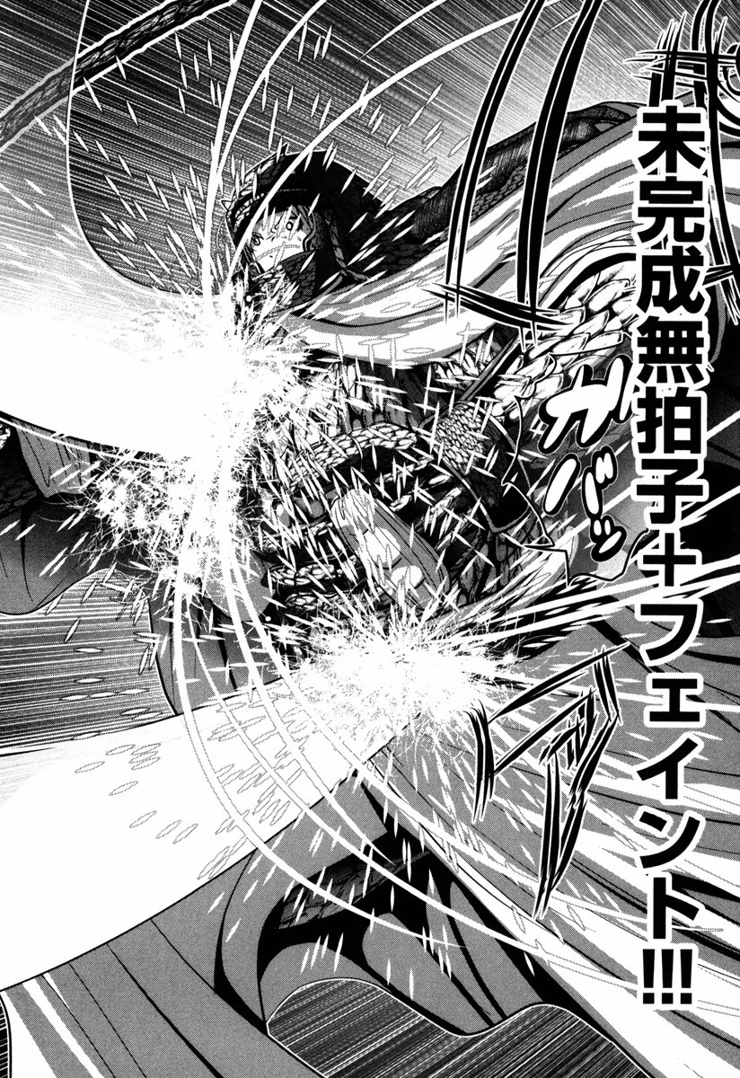 Tenkuu no Tobira Chapter 13 30ページ