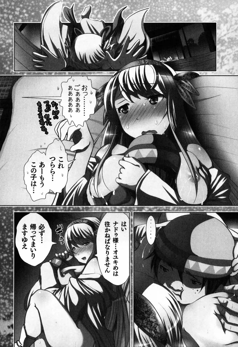 Tenkuu no Tobira Chapter 13 4ページ