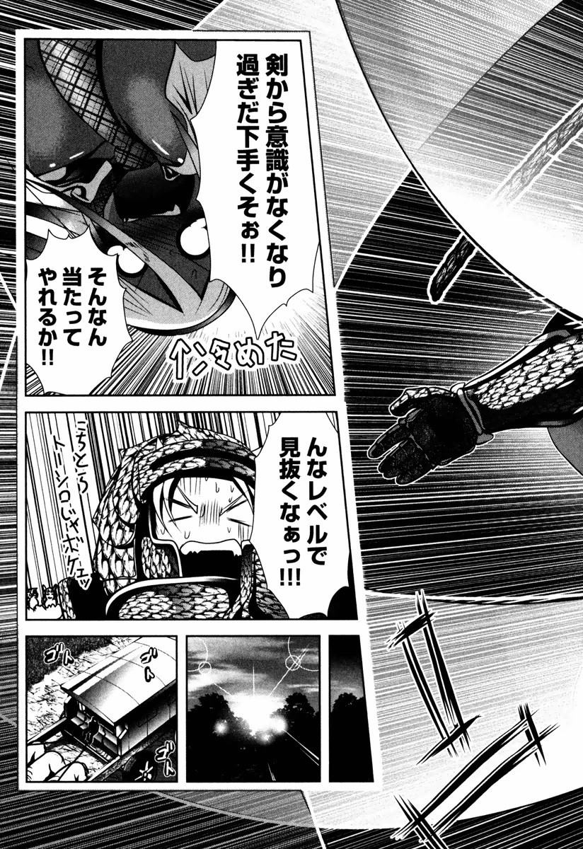 Tenkuu no Tobira Chapter 13 31ページ