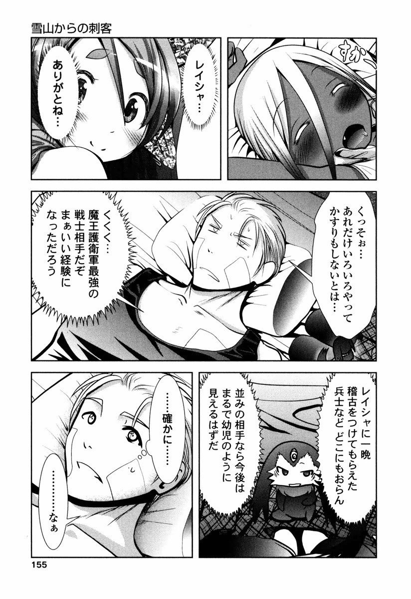 Tenkuu no Tobira Chapter 13 33ページ