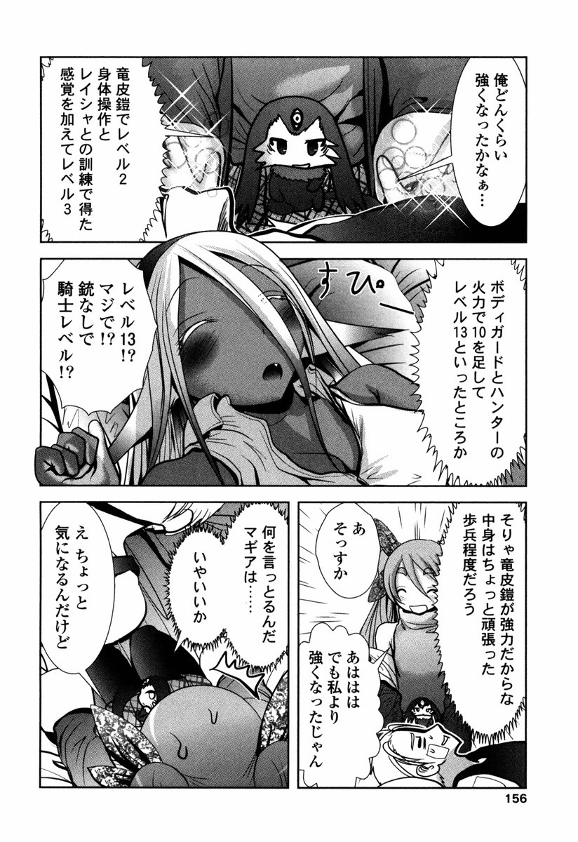Tenkuu no Tobira Chapter 13 34ページ