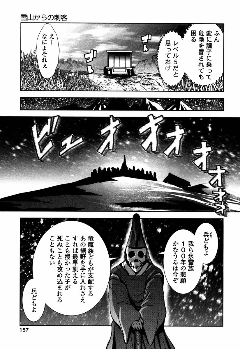 Tenkuu no Tobira Chapter 13 35ページ