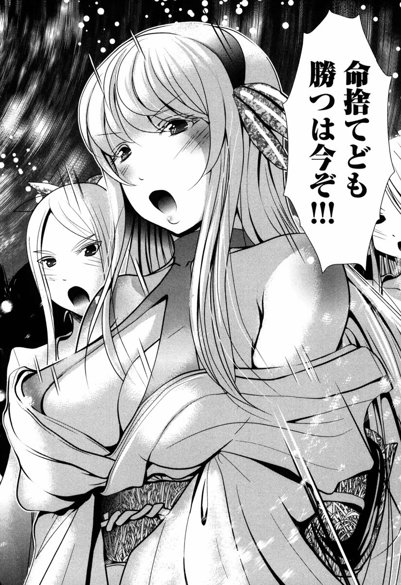 Tenkuu no Tobira Chapter 13 36ページ