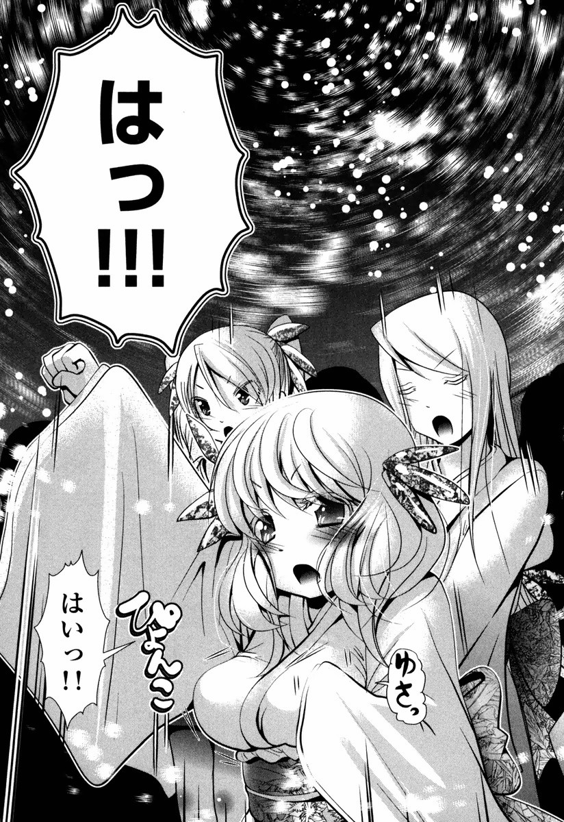Tenkuu no Tobira Chapter 13 37ページ