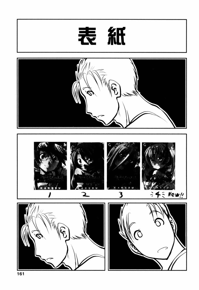 Tenkuu no Tobira Chapter 13 39ページ