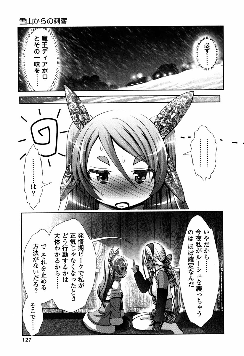 Tenkuu no Tobira Chapter 13 5ページ