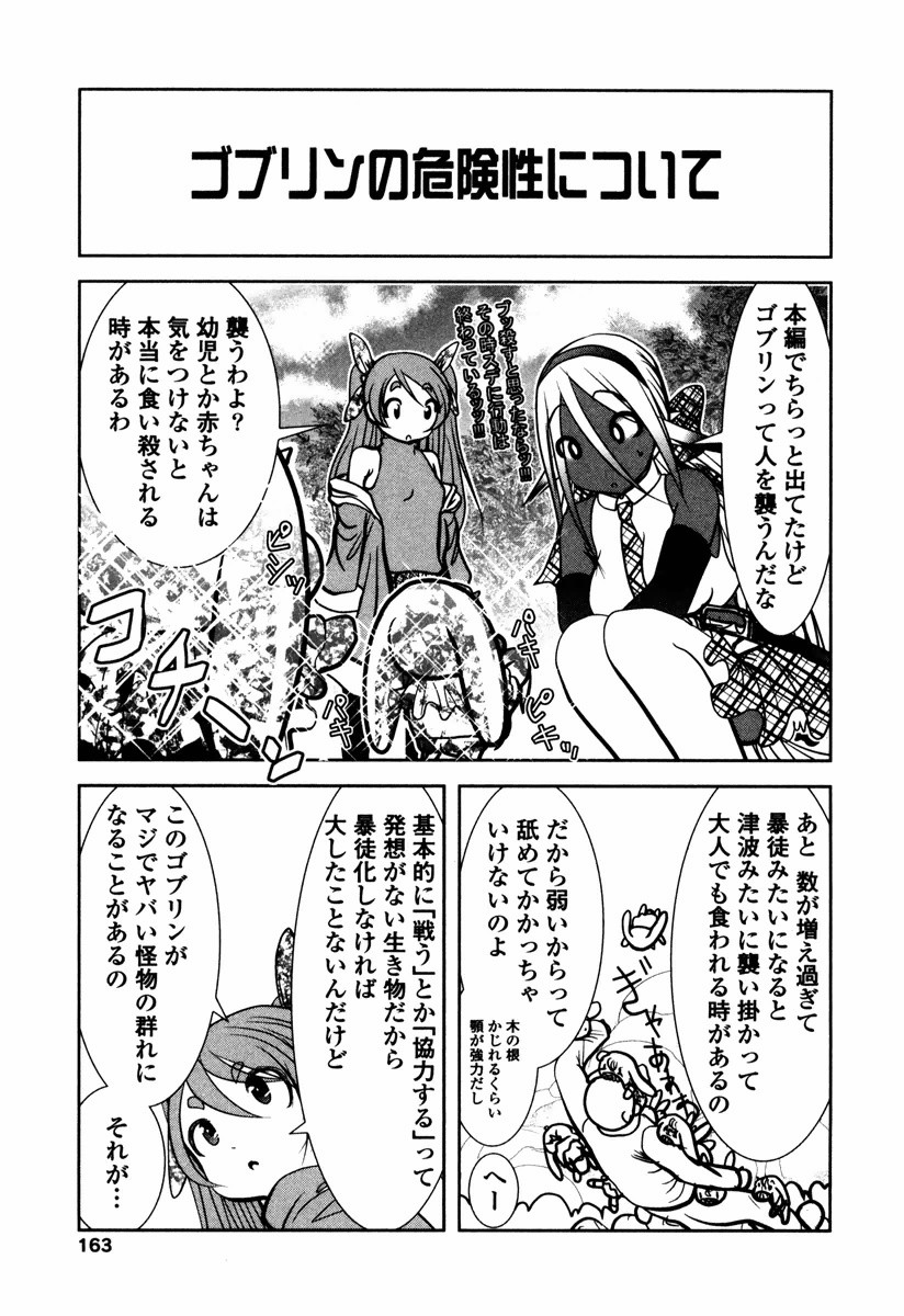 Tenkuu no Tobira Chapter 13 41ページ