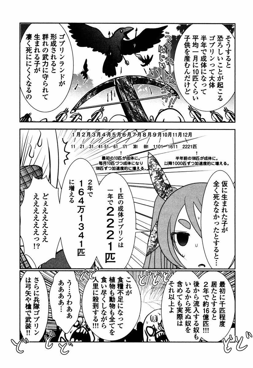 Tenkuu no Tobira Chapter 13 43ページ