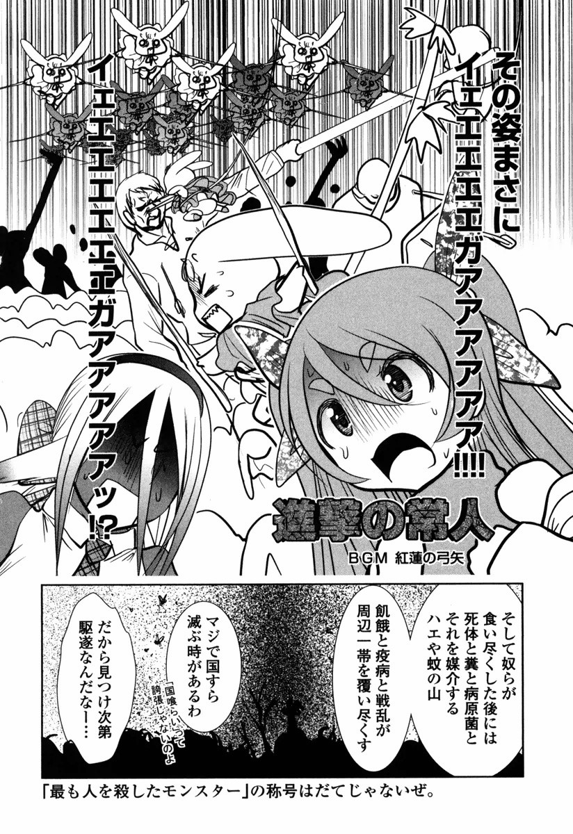 Tenkuu no Tobira Chapter 13 44ページ
