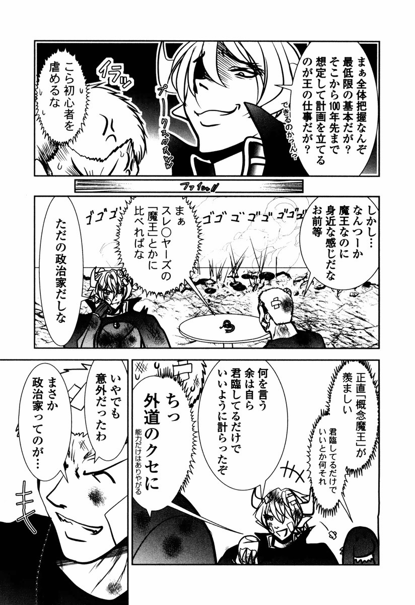 Tenkuu no Tobira Chapter 13 49ページ
