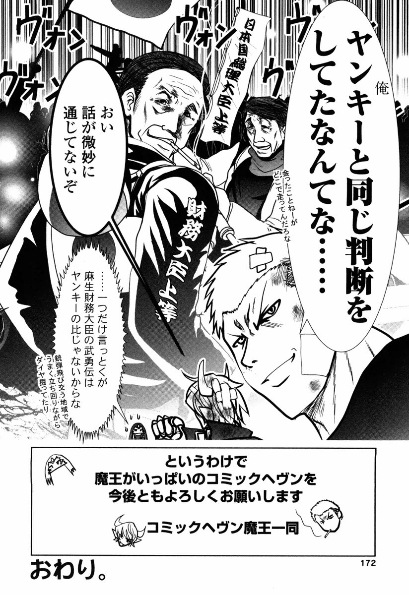 Tenkuu no Tobira Chapter 13 50ページ