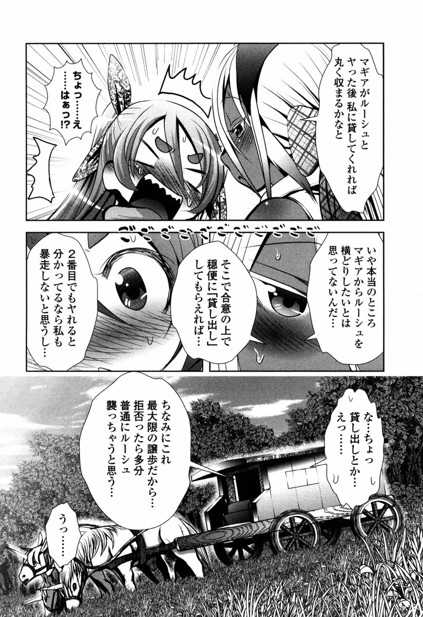 Tenkuu no Tobira Chapter 13 6ページ