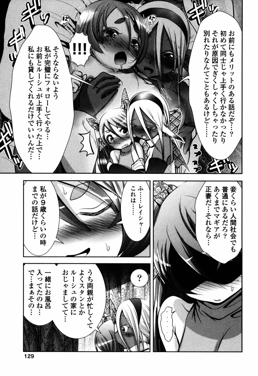 Tenkuu no Tobira Chapter 13 7ページ