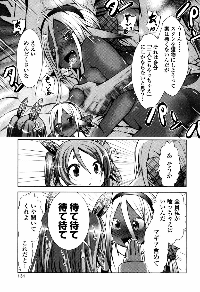 Tenkuu no Tobira Chapter 13 9ページ