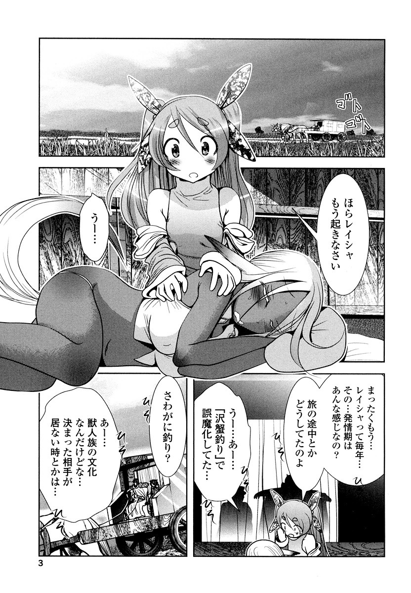 Tenkuu no Tobira Chapter 14 1ページ