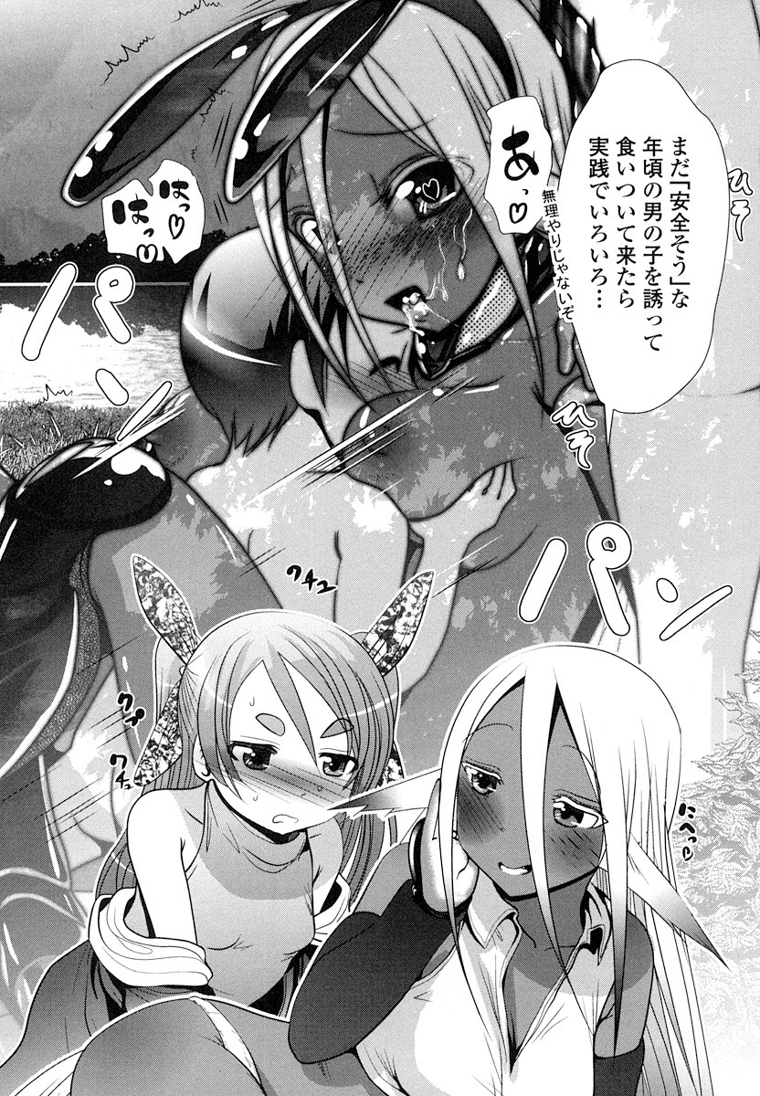 Tenkuu no Tobira Chapter 14 2ページ