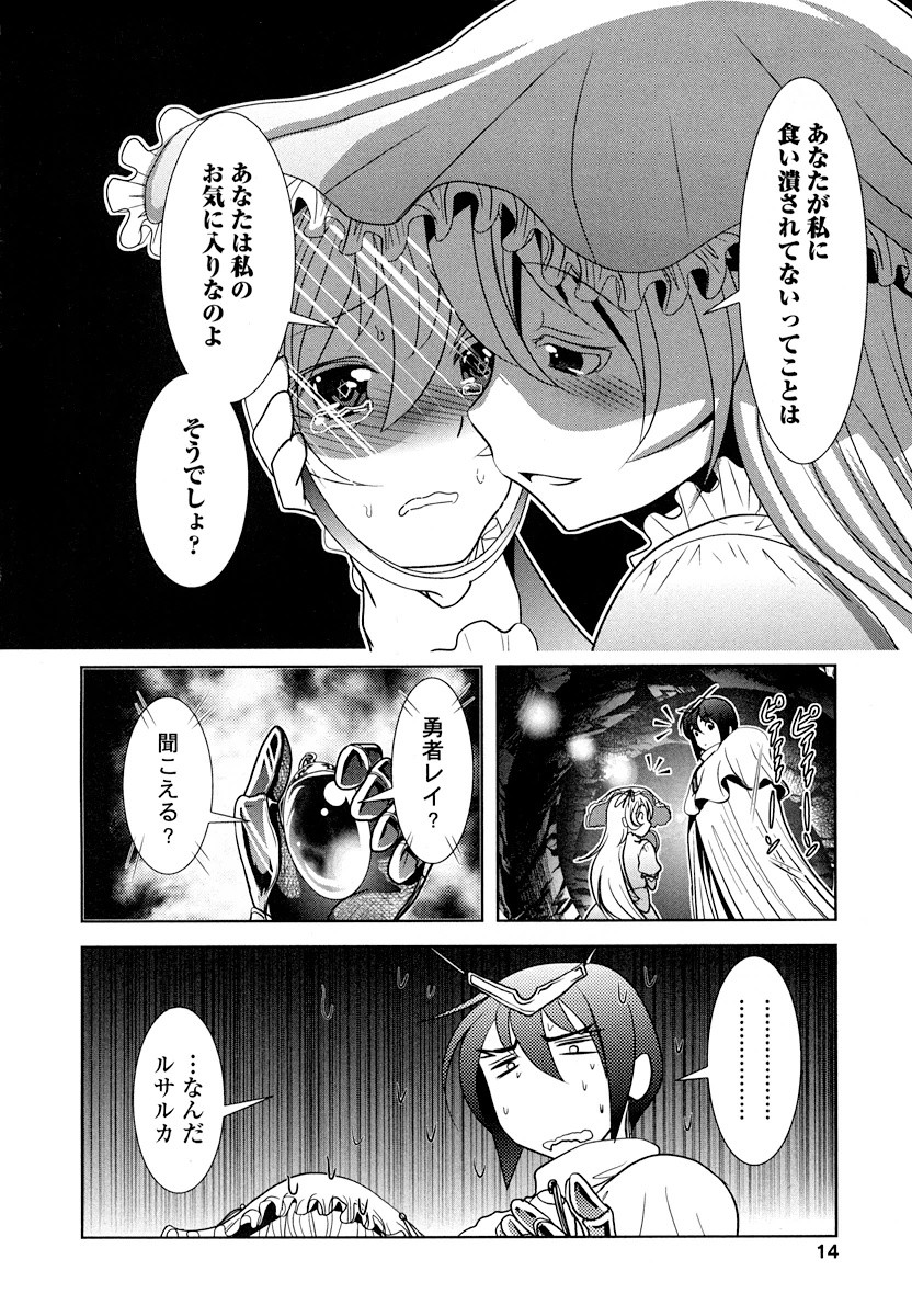 Tenkuu no Tobira Chapter 14 12ページ