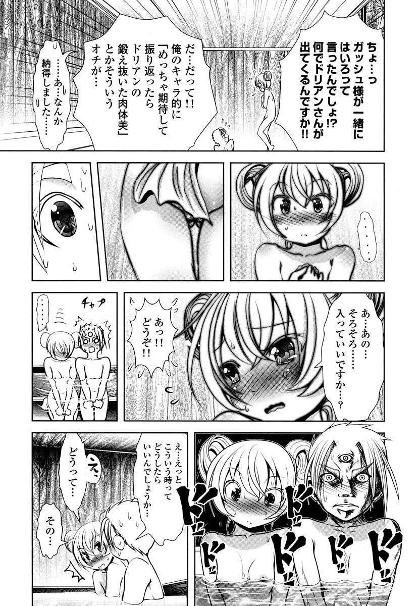 Tenkuu no Tobira Chapter 14 19ページ