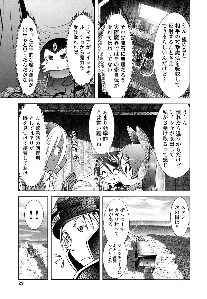 Tenkuu no Tobira Chapter 14 27ページ