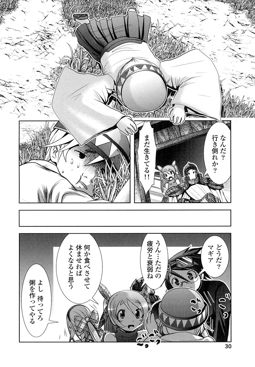 Tenkuu no Tobira Chapter 14 28ページ