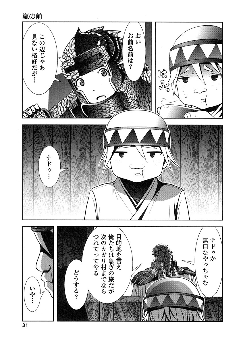 Tenkuu no Tobira Chapter 14 29ページ