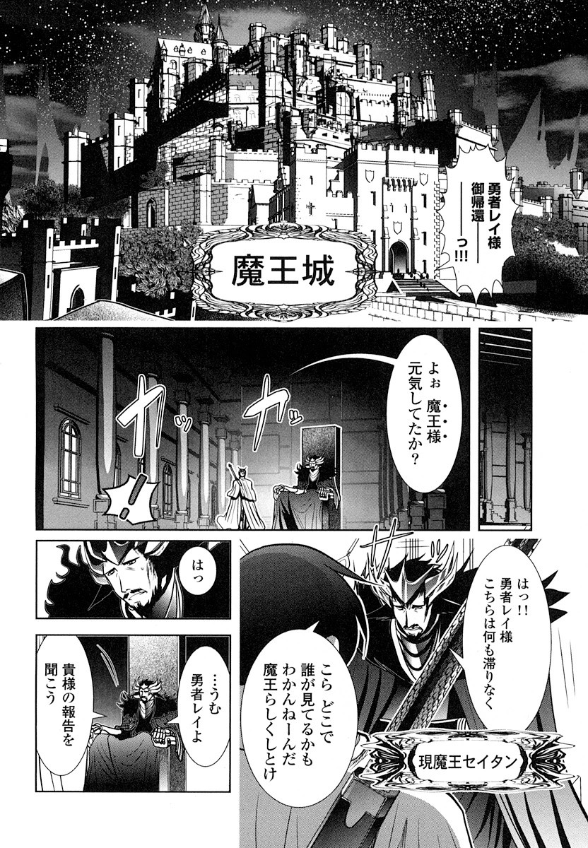 Tenkuu no Tobira Chapter 14 4ページ