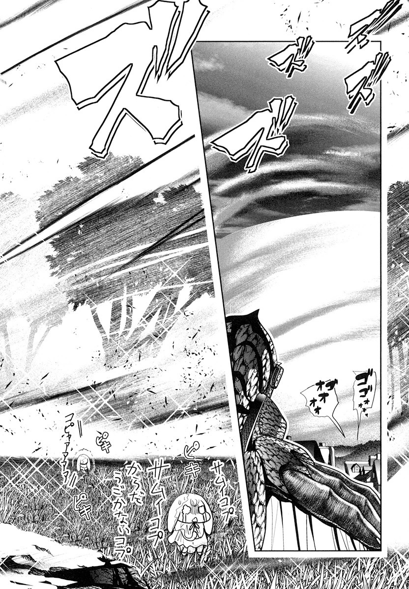 Tenkuu no Tobira Chapter 14 36ページ