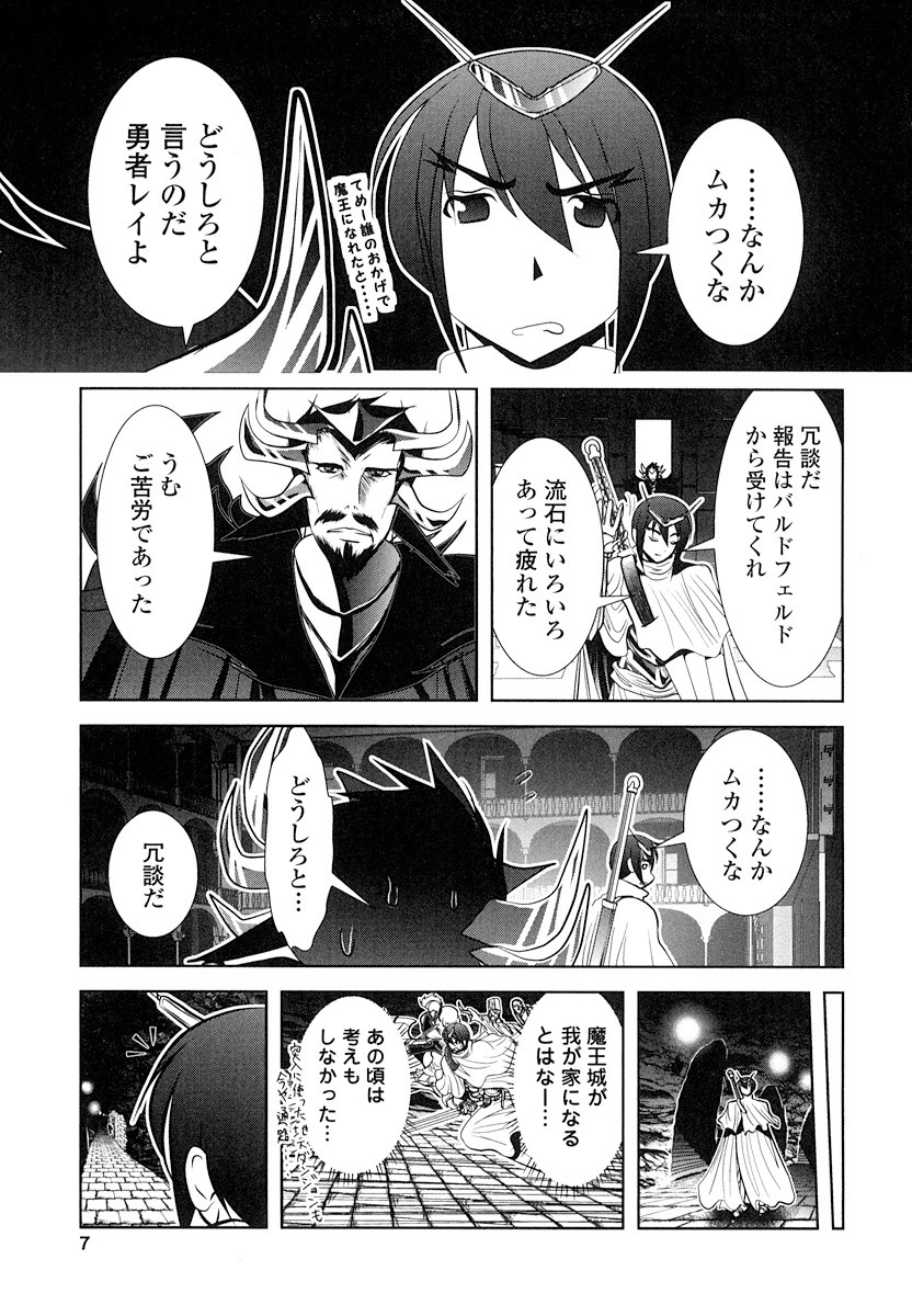 Tenkuu no Tobira Chapter 14 5ページ