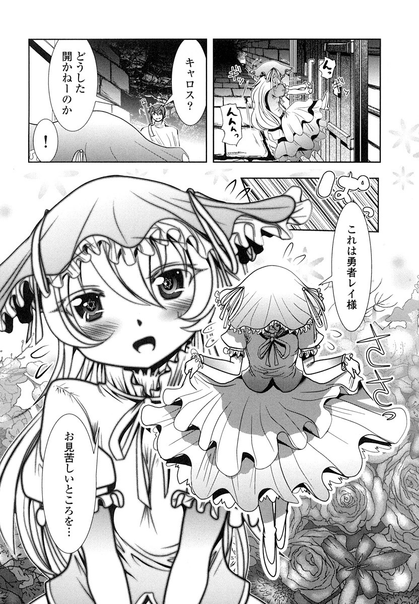Tenkuu no Tobira Chapter 14 6ページ