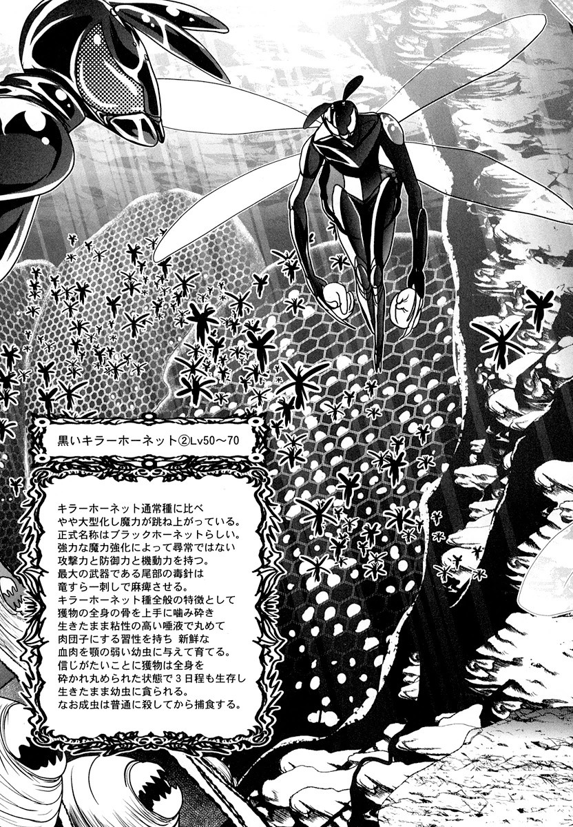 Tenkuu no Tobira Chapter 14 9ページ