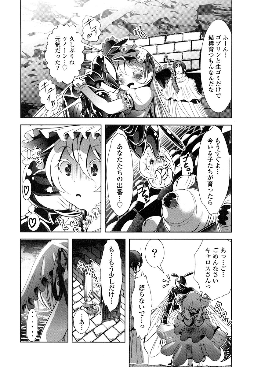 Tenkuu no Tobira Chapter 14 10ページ