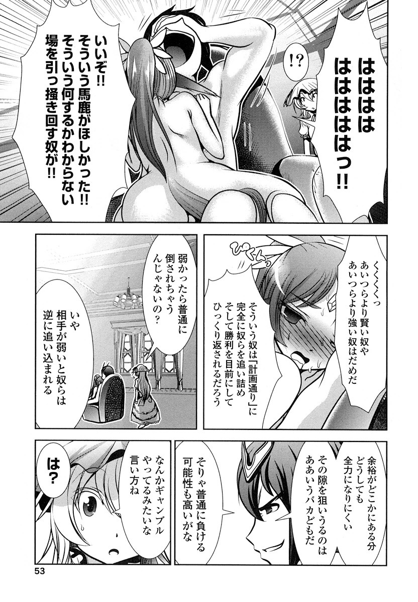 Tenkuu no Tobira Chapter 15 11ページ