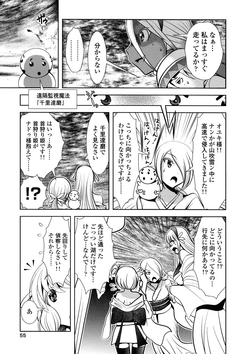 Tenkuu no Tobira Chapter 15 13ページ