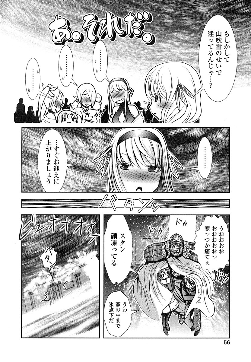 Tenkuu no Tobira Chapter 15 14ページ