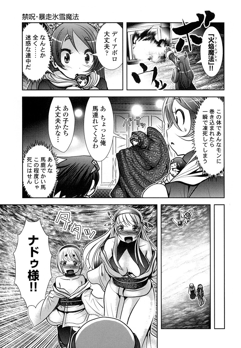 Tenkuu no Tobira Chapter 15 15ページ