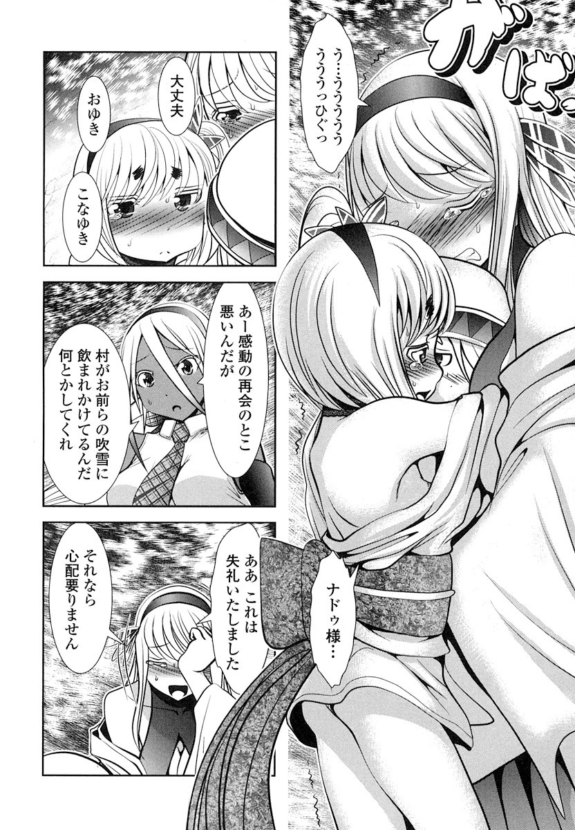 Tenkuu no Tobira Chapter 15 16ページ