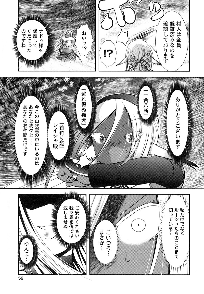Tenkuu no Tobira Chapter 15 17ページ