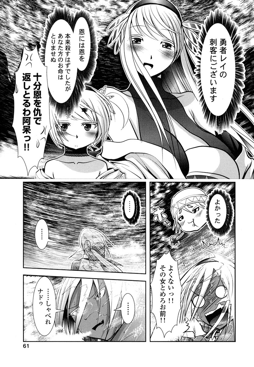 Tenkuu no Tobira Chapter 15 19ページ