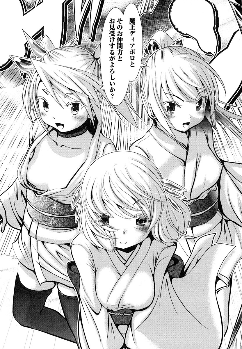 Tenkuu no Tobira Chapter 15 24ページ