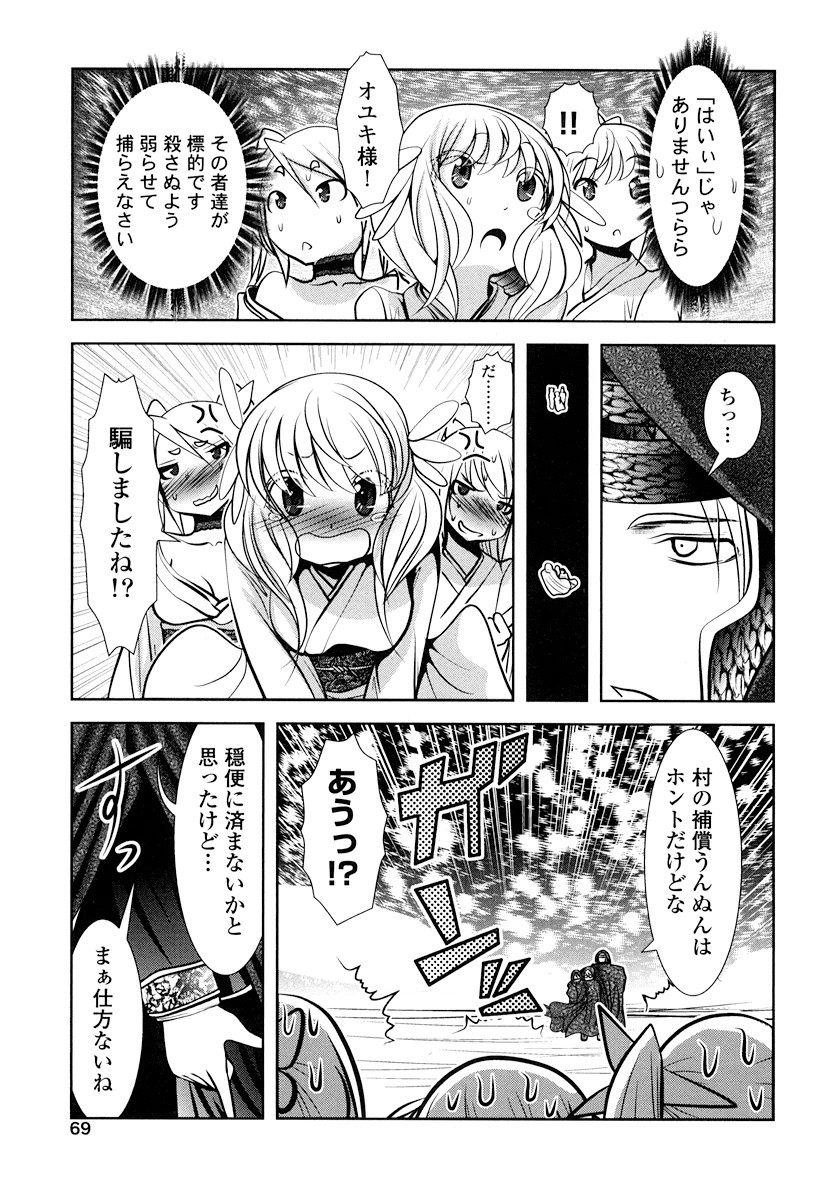 Tenkuu no Tobira Chapter 15 27ページ