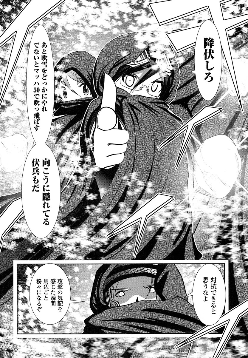 Tenkuu no Tobira Chapter 15 28ページ