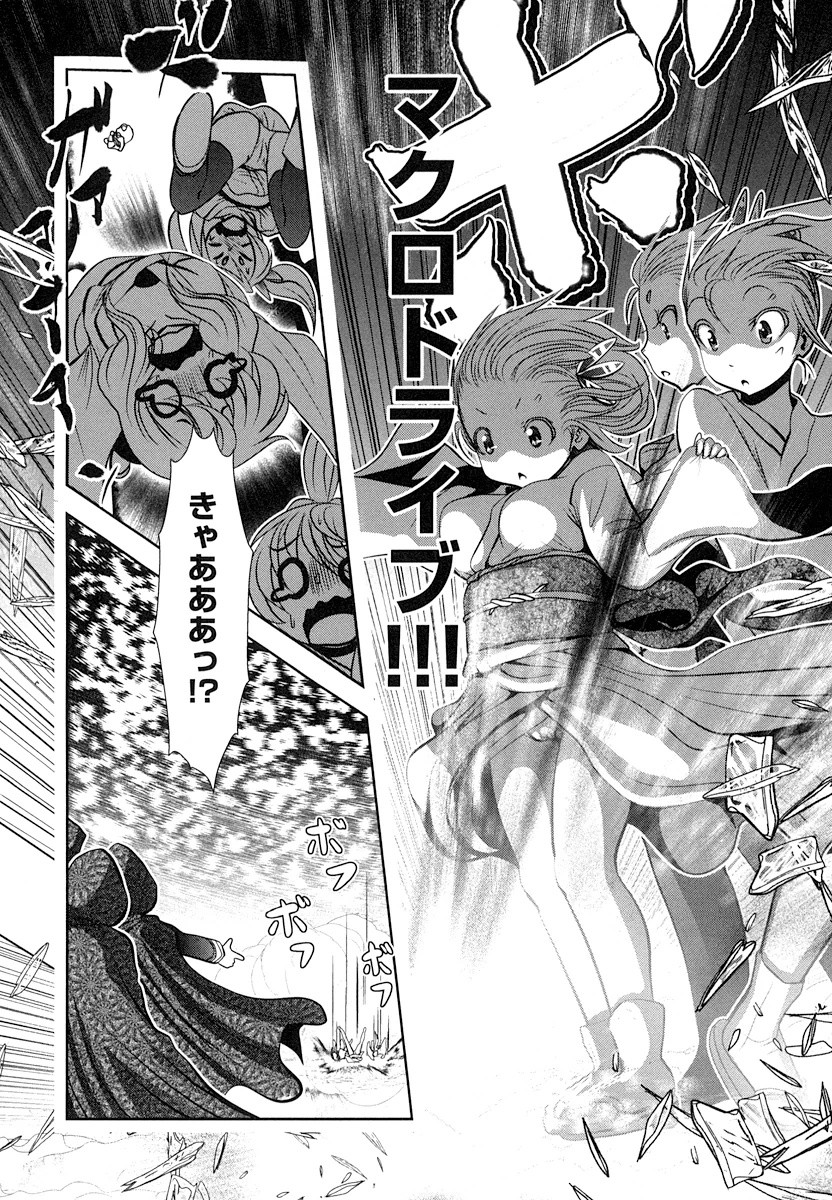 Tenkuu no Tobira Chapter 15 30ページ
