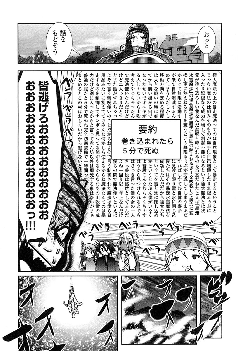 Tenkuu no Tobira Chapter 15 4ページ