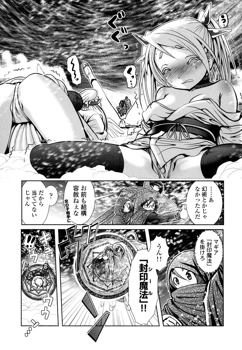 Tenkuu no Tobira Chapter 15 31ページ