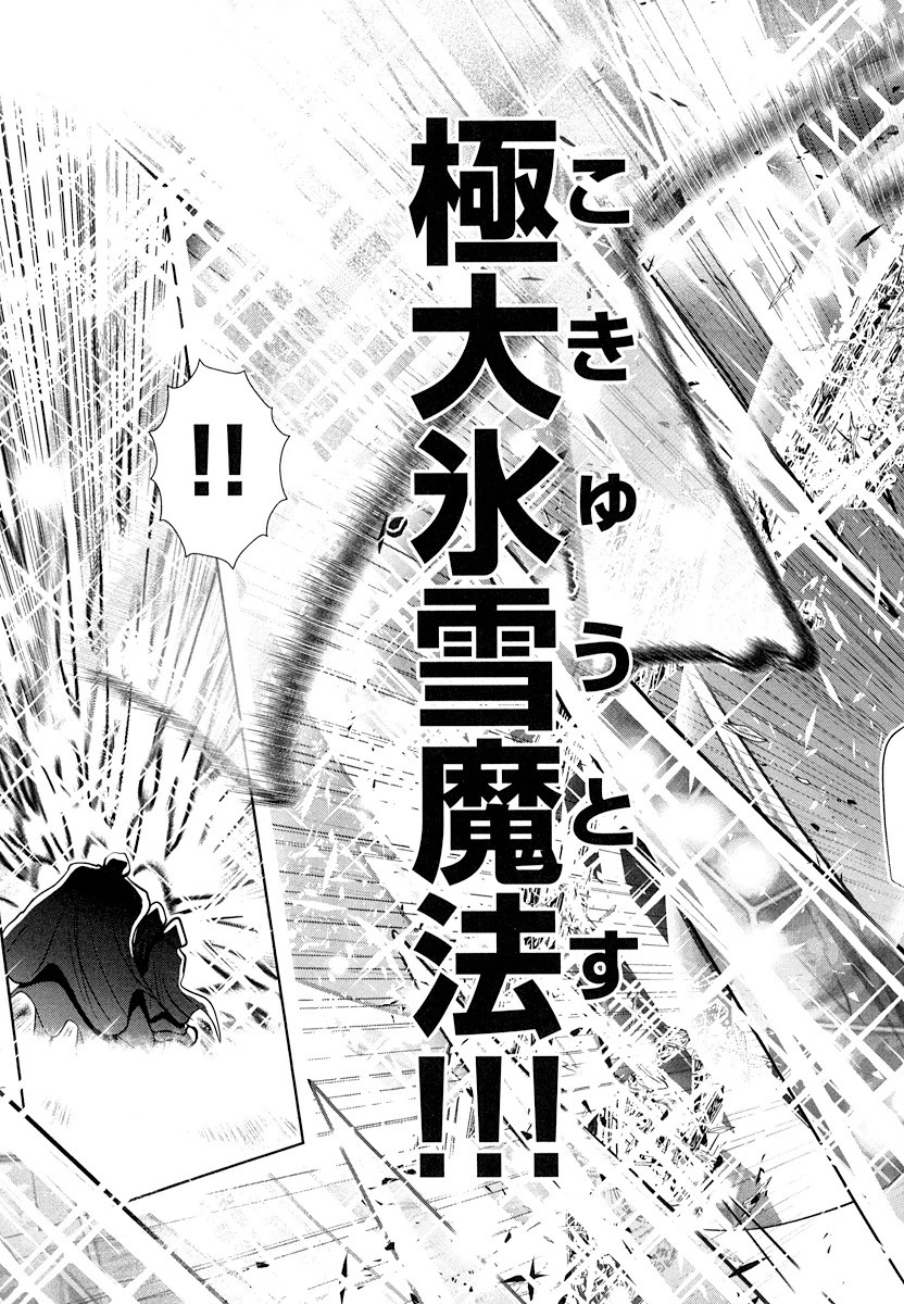 Tenkuu no Tobira Chapter 15 33ページ