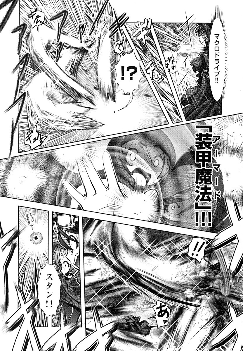 Tenkuu no Tobira Chapter 15 34ページ