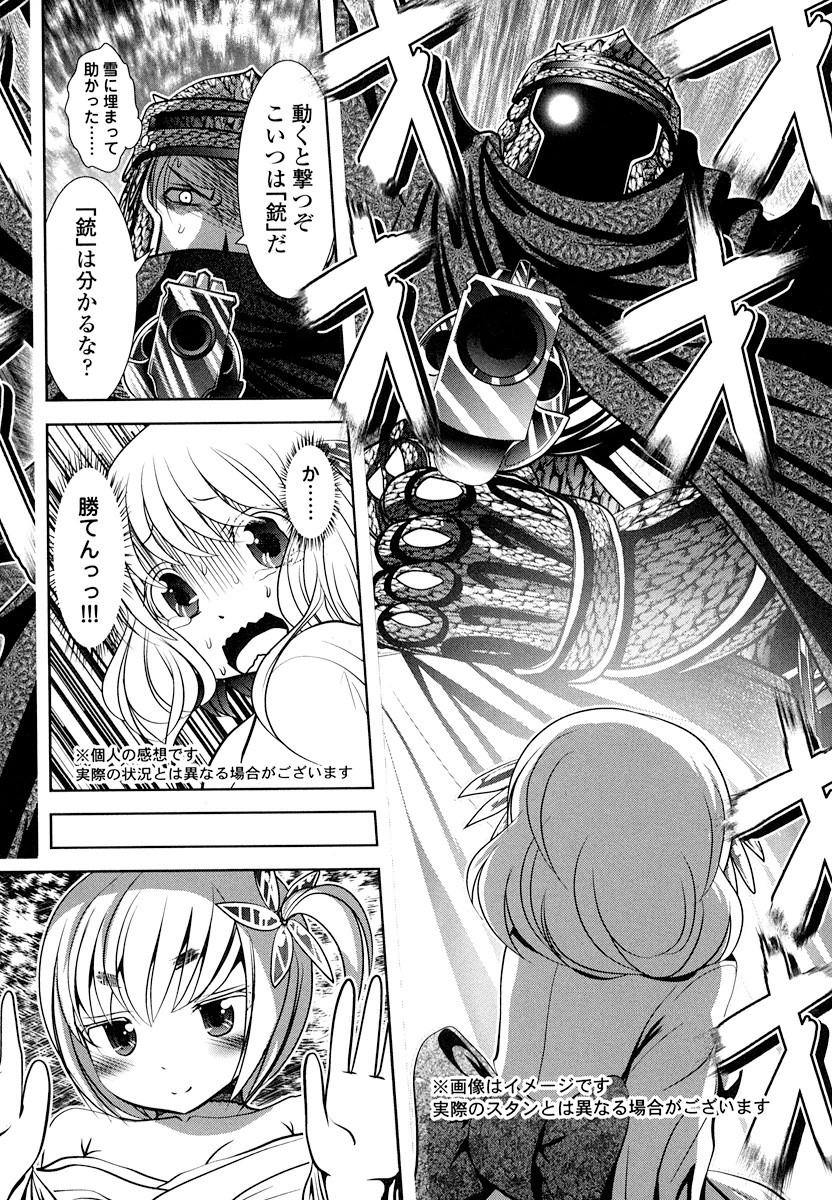 Tenkuu no Tobira Chapter 15 37ページ